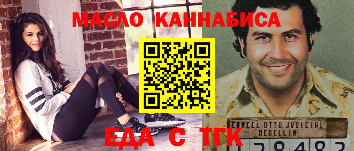 Торжок  Cannafood марихуана  Вход с VPN 