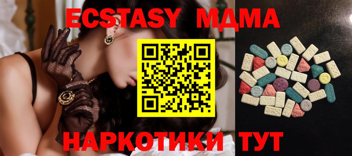 Экстази VHQ  Вход с VPN  Торжок  Экстази  Ecstasy 250 мг 