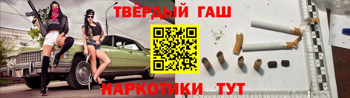 ГАШ хэш Торжок