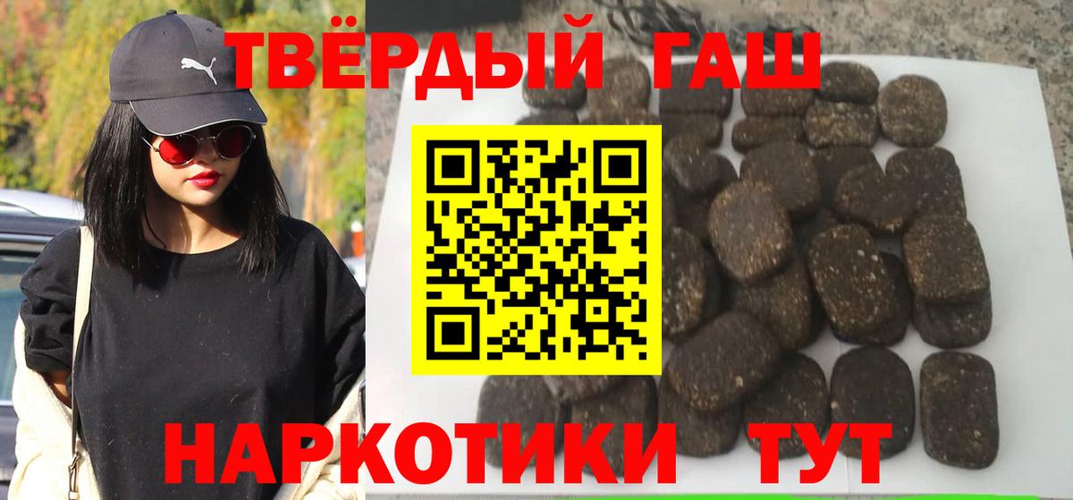 Гашиш  Вход с VPN  Торжок  Гашиш 40% ТГК 