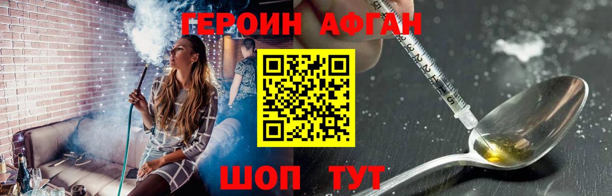 Торжок  Героин  Вход с VPN  ГЕРОИН Heroin 