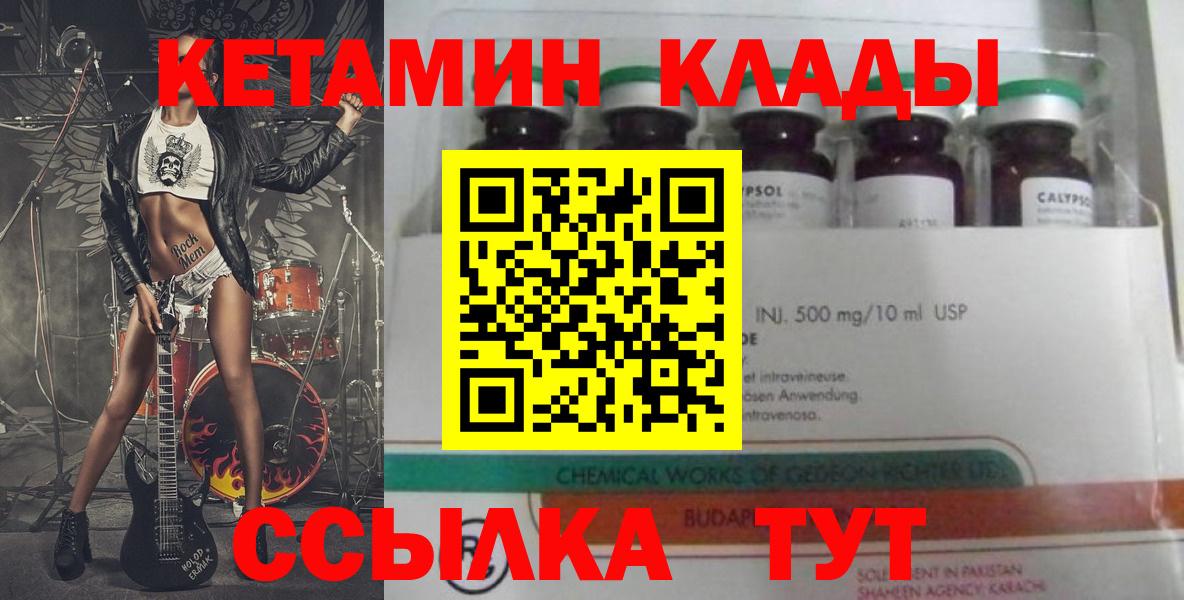 Торжок  КЕТАМИН VHQ  Вход с VPN  КЕТАМИН VHQ 