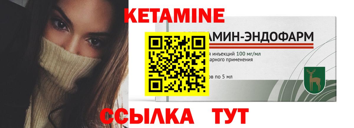 Кетамин VHQ Торжок