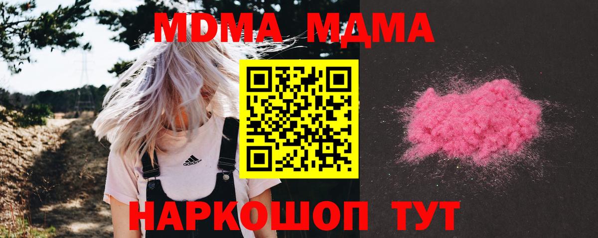 MDMA  МДМА crystal  MDMA VHQ  Вход с VPN  Торжок 