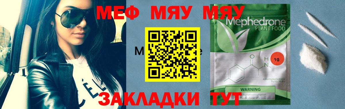 Торжок  МЕФ VHQ  Вход с VPN  МЕФ  МЕФ  Меф mephedrone 