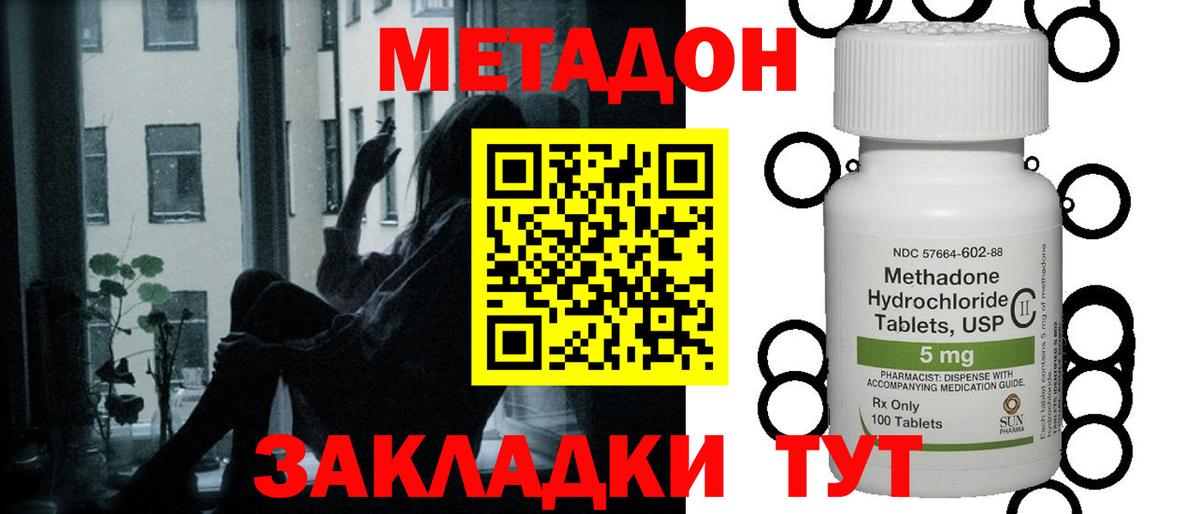 гидра как зайти  МЕТАДОН белоснежный  Метадон мёд  Вход с VPN  Торжок 