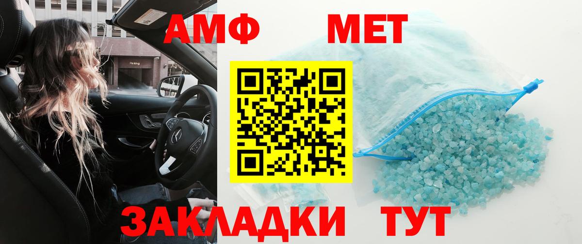 МЕТАМФЕТАМИН пудра  Вход с VPN  МЕТАМФЕТАМИН пудра  Торжок 