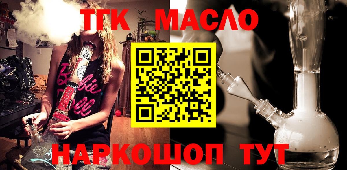 Дистиллят ТГК Wax Торжок